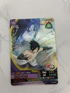 NARUTO ナルティメットクロス うちはサスケ NX-302 NARUTO データカードダス ナルティメットクロス うちはサスケ NX-302