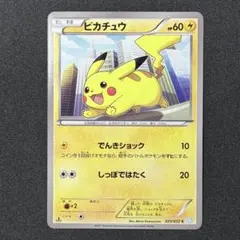ピカチュウ C BW3 ヘイルブリザード 023/052 ポケモンカード ポケモンカード ピカチュウ C BW3 ヘイルブリザード 023/052 ポケカ