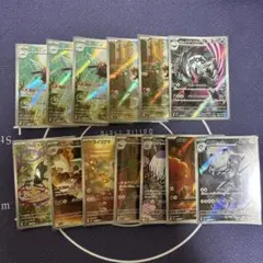 ポケモンカード AR 14枚セット