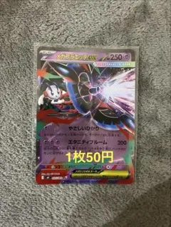 メガフラエッテEX (在庫1)