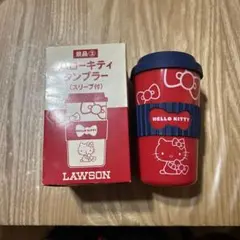 HELLO KITTY 25周年記念 タンブラー 350ml