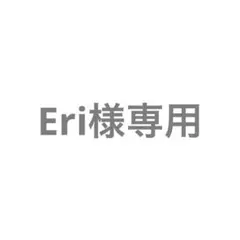 専用出品