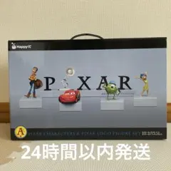 ピクサー　ハッピーくじ　A賞　Pixar フィギュアセット