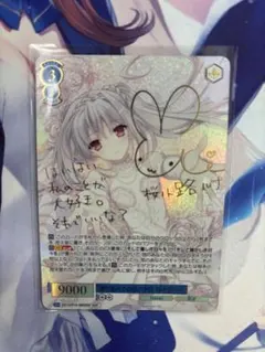 【銀サインカード】さくら荘 プレシャスメモリーズ 椎名ましろ 茅野愛衣 銀サインカード】さくら荘 プレシャスメモリーズ 椎名ましろ 茅野愛衣