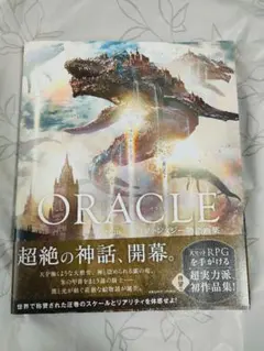 ORACLE