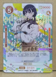 直筆サインカード】OSICA 俺ガイル やはり俺の青春 雪ノ下雪乃 早見
