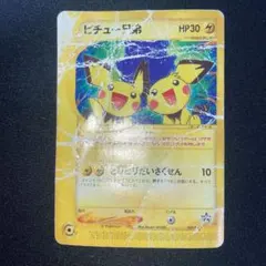 ピチュー兄弟 映画限定 ピカチュウ ピチュー兄弟 デルビル 映画 ポケモン カードダス - メルカリ