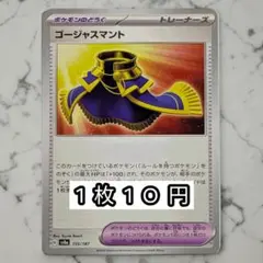 2026年最新】ゴージャスボール ポケモンの人気アイテム - メルカリ