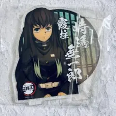 時透無一郎　アクスタ　アクリルスタンド　鬼滅の刃　柱合会議編