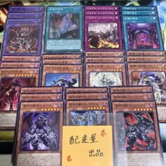 遊戯王　ドラグマ　デスピア　深淵の獣　デッキパーツ