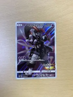アーマードミュウツー ミュウツーの逆襲 プロモ 365/SM-P①