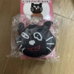 キヨ　15周年くじ D賞 もちもちビーズクッションキーホルダー　キヨ猫