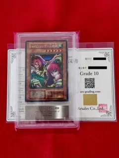遊戯王 ハーピィレディ三姉妹 ウルトラパラレル ウルパラ PSA10 - メルカリ