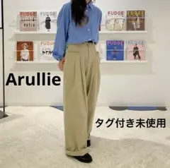 タグ付き新品Arullie ダブルプリーツ　ワイドレッグパンツ　チノ　アリュール