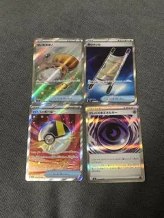 ポケカ　SR ハイパーボール　夜のタンカ　せいなるはい　テレパスちょうエネルギー