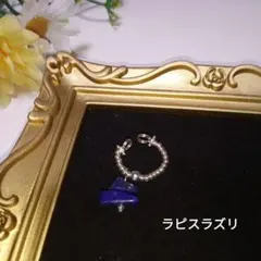 No.45 ラピスラズリ イヤーカフ