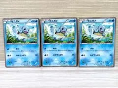 ポケモンカード SM12a オールスターズ ゼニガメ 029/173 3枚セット