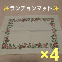 ✨花柄ランチョンマット✨4枚セット✨