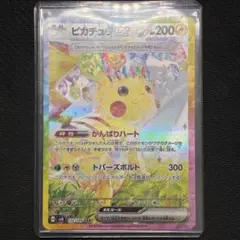 2026年最新】ピカチュウex 超電ブレイカーの人気アイテム - メルカリ