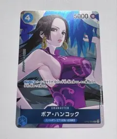 ボア・ハンコック ボックス購入特典　頂上決戦　パラレル　OP02-059