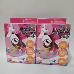 汗取りパッド 肌色 20枚入り 2個セット