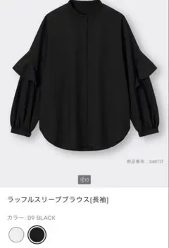 GU ブラック ラッフルスリーブブラウス