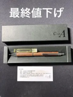 クラフトエー シャープペンシル MP203 ムンエボニー銀河杢 0.7mm