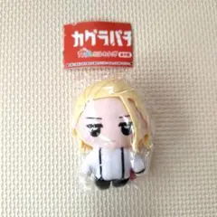 カグラバチ　かぷっこふれんず　柴登吾　ガチャ