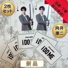 ✨新品✨ SnowMan iDOME トランプ カード 向井康二 2枚セット ♡