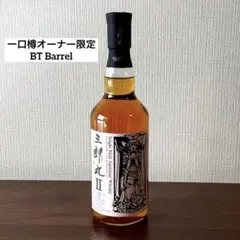 【限定品】　宵闇　ウイスキー　ウイスキートーク福岡　続編　Bar Higuchi 限定品】 宵闇 ウイスキー ウイスキートーク福岡 続編 Bar Higuchi