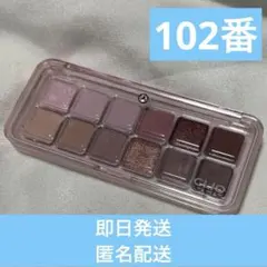 CLIO プロアイパレットエアー　102 ミュートアーカイブのサムネイル