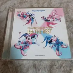 ディズニー　15th ANNIVERSARY MUSIC ディズニーランド　音楽