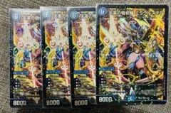 天革の騎令嬢 ミラクルステラ 4枚セット - メルカリ