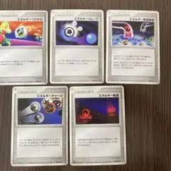 TRAINER エネルギーつけかえ等5枚セット