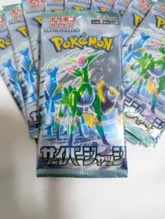 ポケモンカードゲーム サイバージャッジ 10パック
