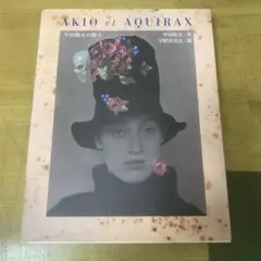 2026年最新】平田暁夫の人気アイテム - メルカリ
