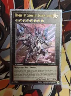 遊戯王 フェザー・ショット レリーフ アルティメットレア 旧亜版 旧