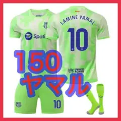 3rd　ユニフォーム　緑　ヤマル　バルセロナ　キッズ　10番　150cm　３点