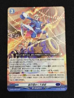 ヴァンガード プロモ PR 弧月煌めく大奇術 ノーマル仕様 4枚セット