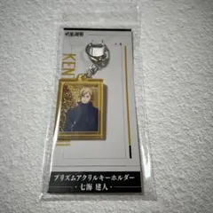 呪術廻戦　プリズムアクリルキーホルダー　七海建人のサムネイル