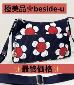 極美品 beside‐u ビサイユ ショルダーバッグ 撥水 花柄 キルティング紺