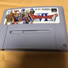 ドラゴンクエスト6 幻の大地【SFC】 ※カセットのみ