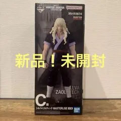 一番くじ HUNTER×HUNTER C賞 シルバ＝ゾルディック
