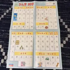 小学1年生 漢字ポスター ポピー
