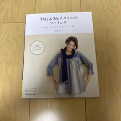 ソーイング