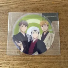 ハイキュー!! 稲荷崎高校 クリアコースター