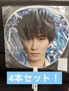 SnowMan渡辺翔太 ジャンボうちわ