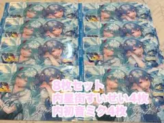 8枚セット　初音ミク 星街すいせい ロッテ 爽 クリアファイルのサムネイル