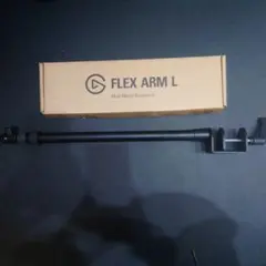 Elgato MULTI MOUNT L / Flex Arm L セット