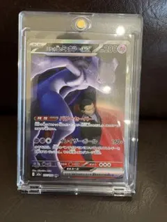 ロケット団ミュウツーSAR メガドリーム